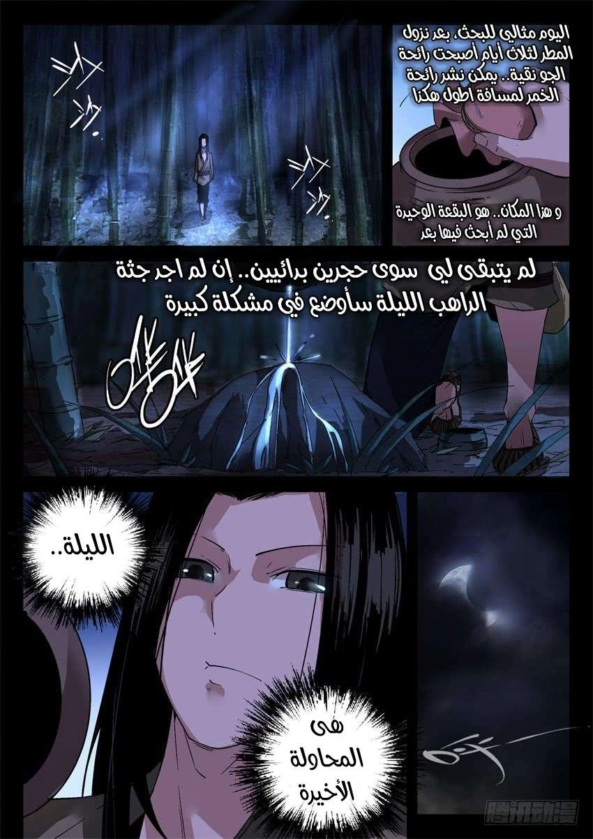 Read master of gu AR Manga Online