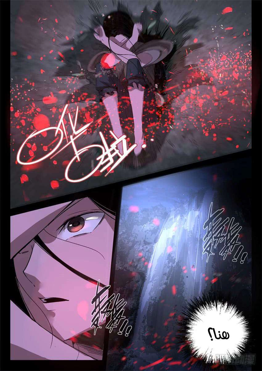 Read master of gu AR Manga Online