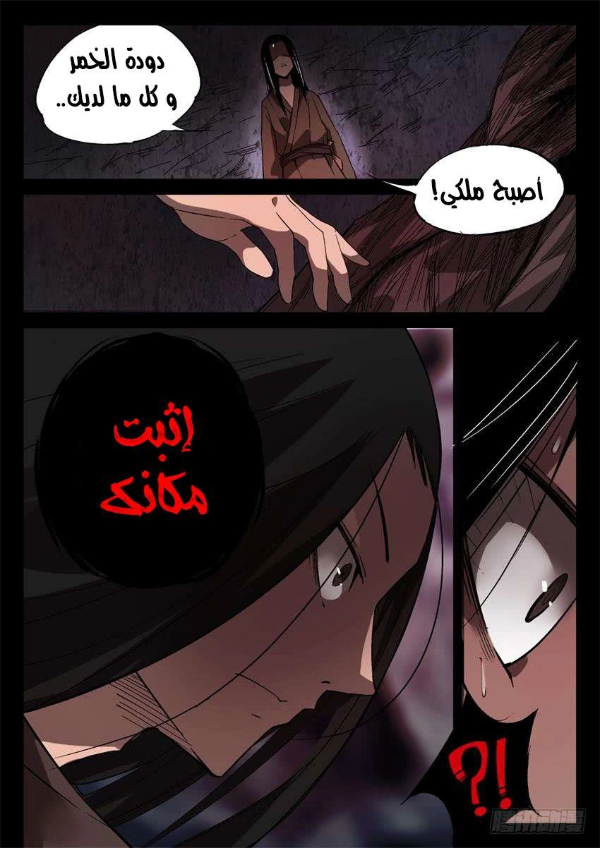 Read master of gu AR Manga Online