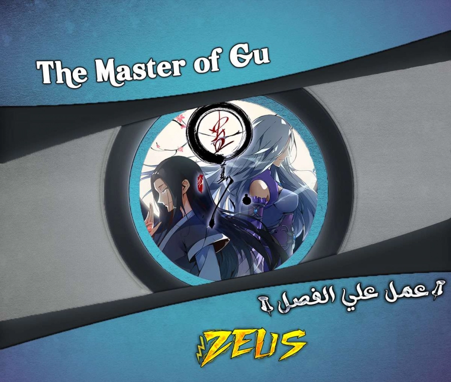 Read master of gu AR Manga Online