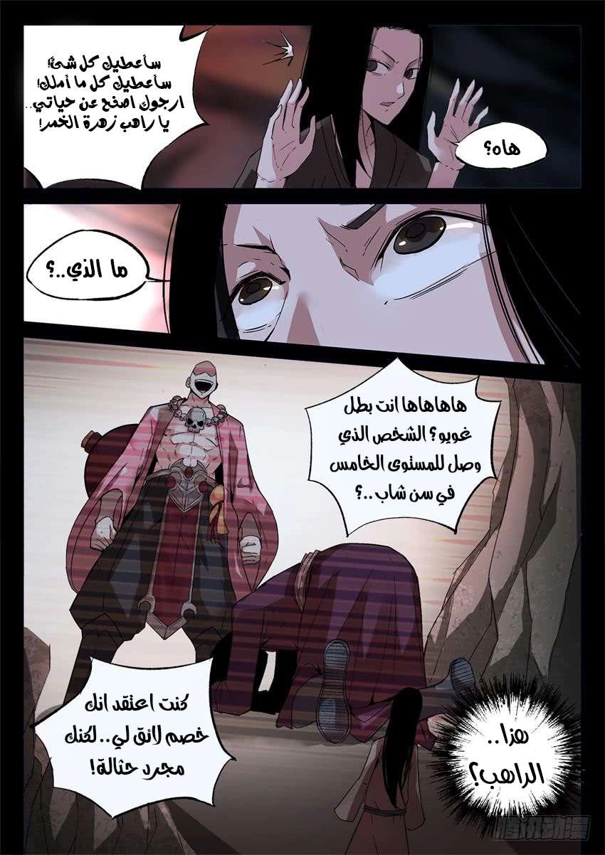 Read master of gu AR Manga Online