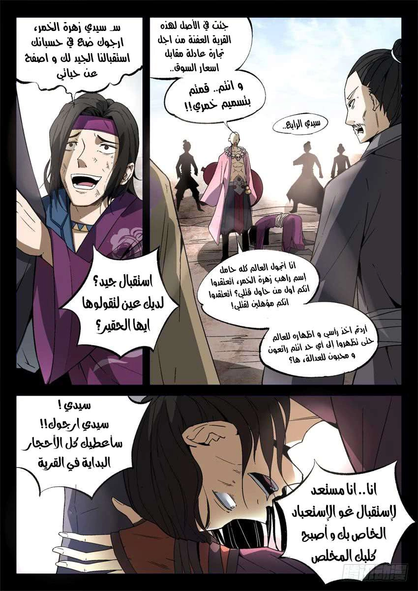 Read master of gu AR Manga Online