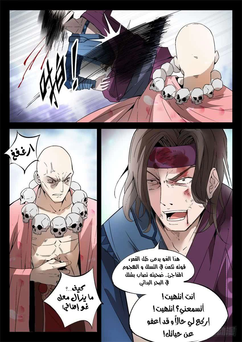 Read master of gu AR Manga Online