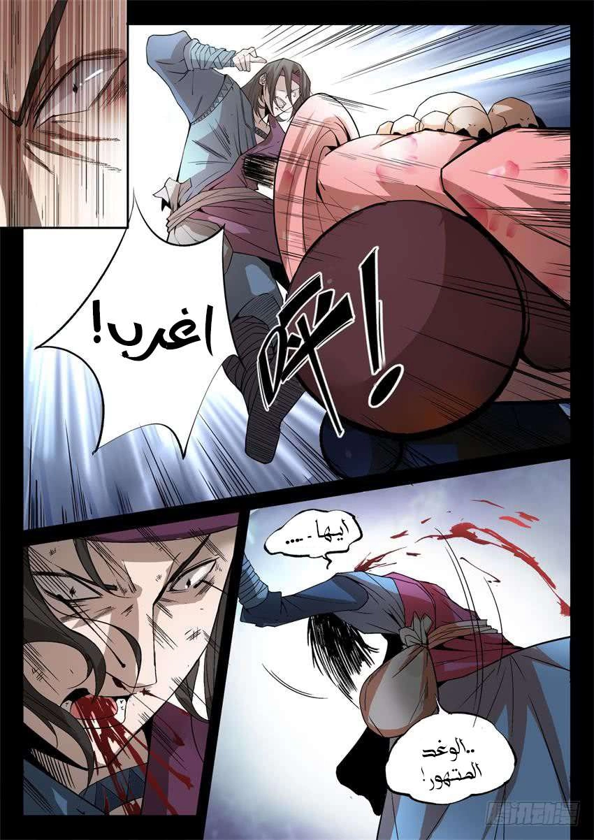 Read master of gu AR Manga Online