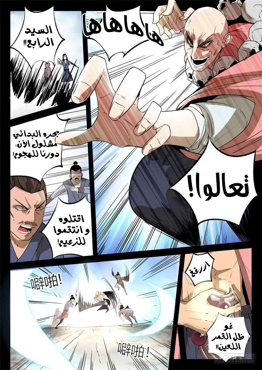 Read master of gu AR Manga Online