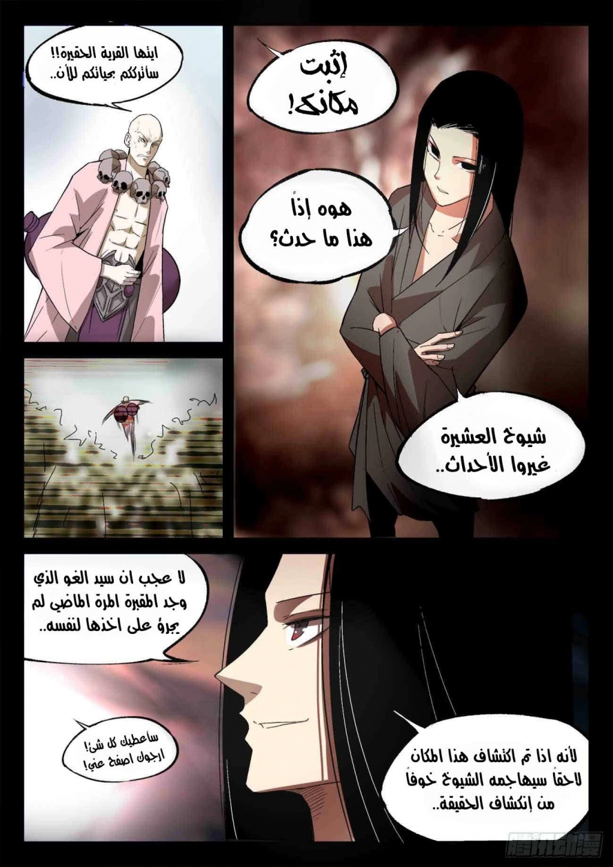 Read master of gu AR Manga Online