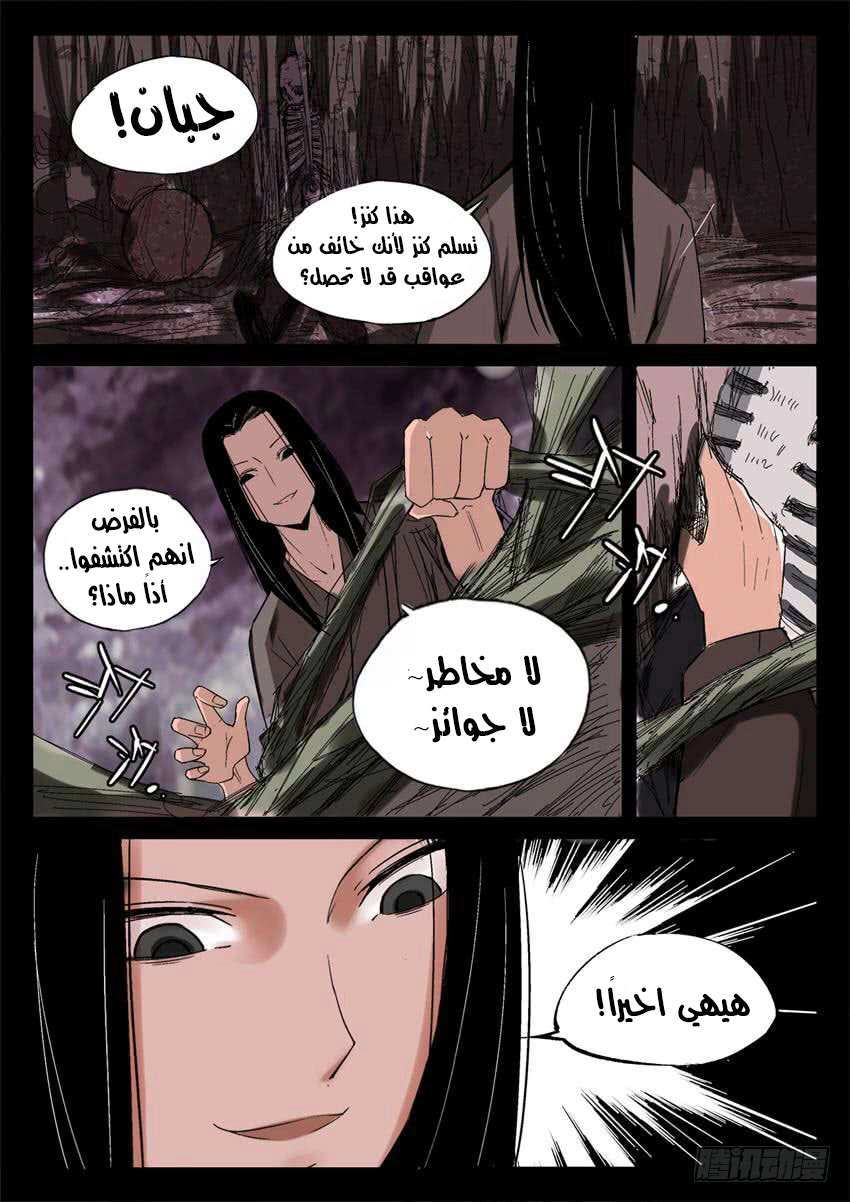 Read master of gu AR Manga Online