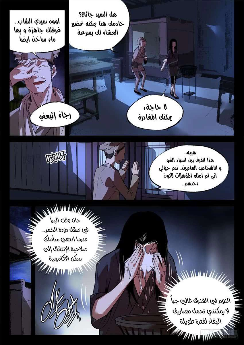 Read master of gu AR Manga Online