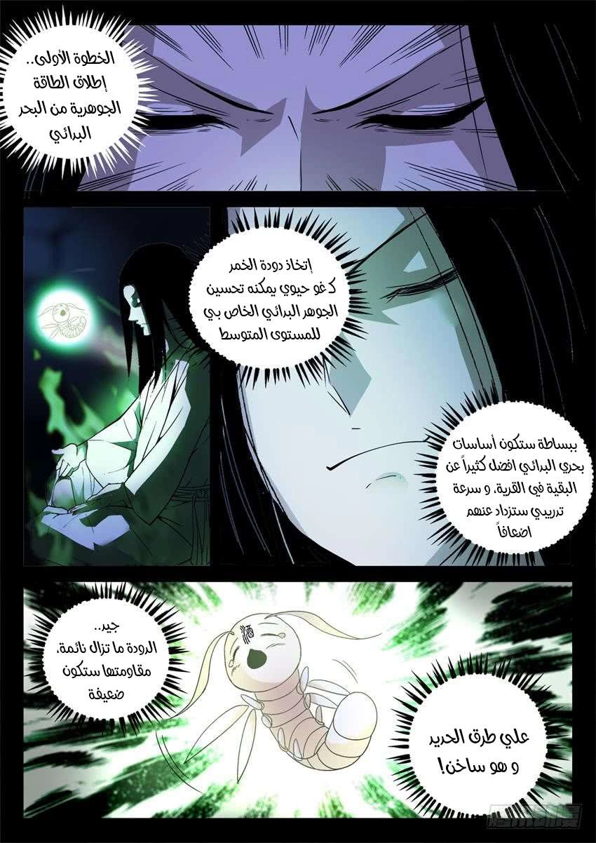Read master of gu AR Manga Online