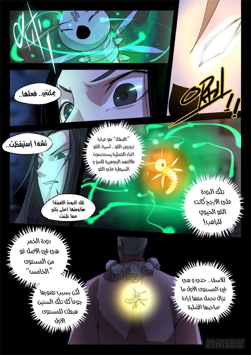 Read master of gu AR Manga Online