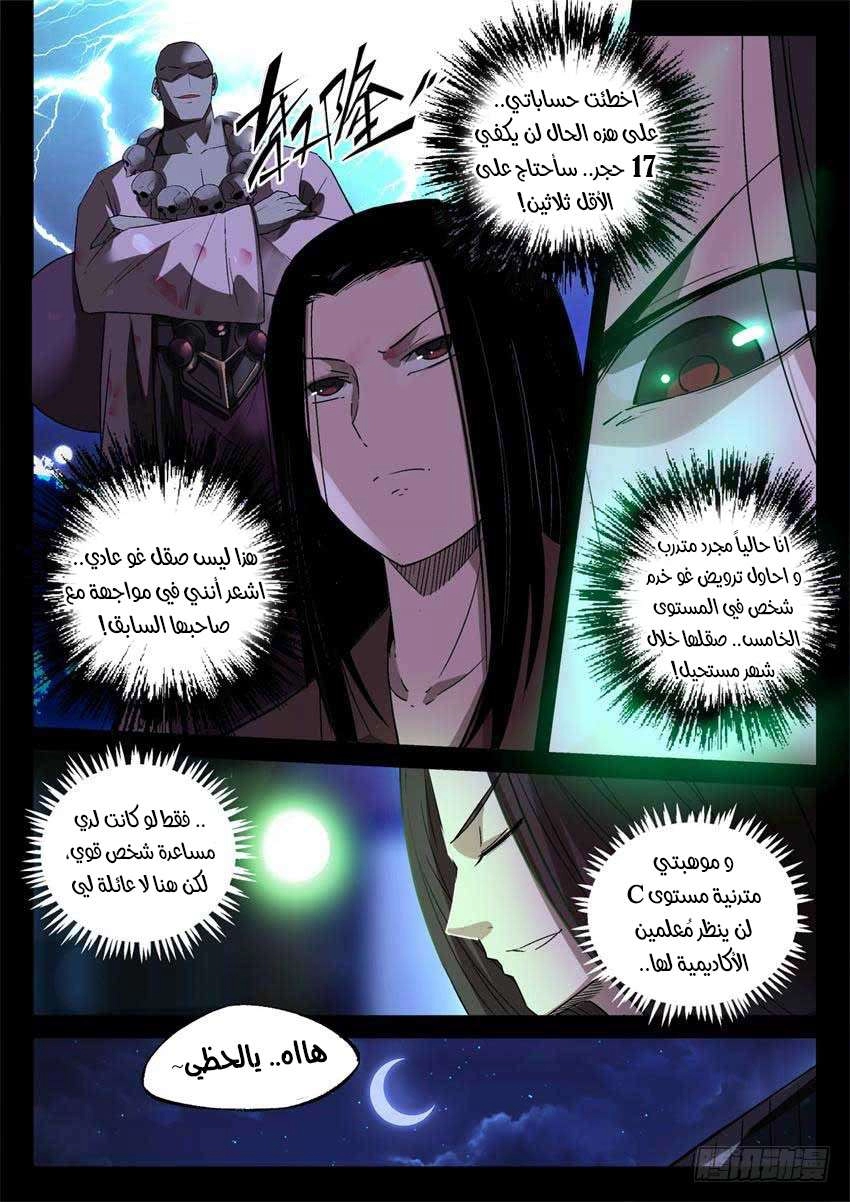 Read master of gu AR Manga Online