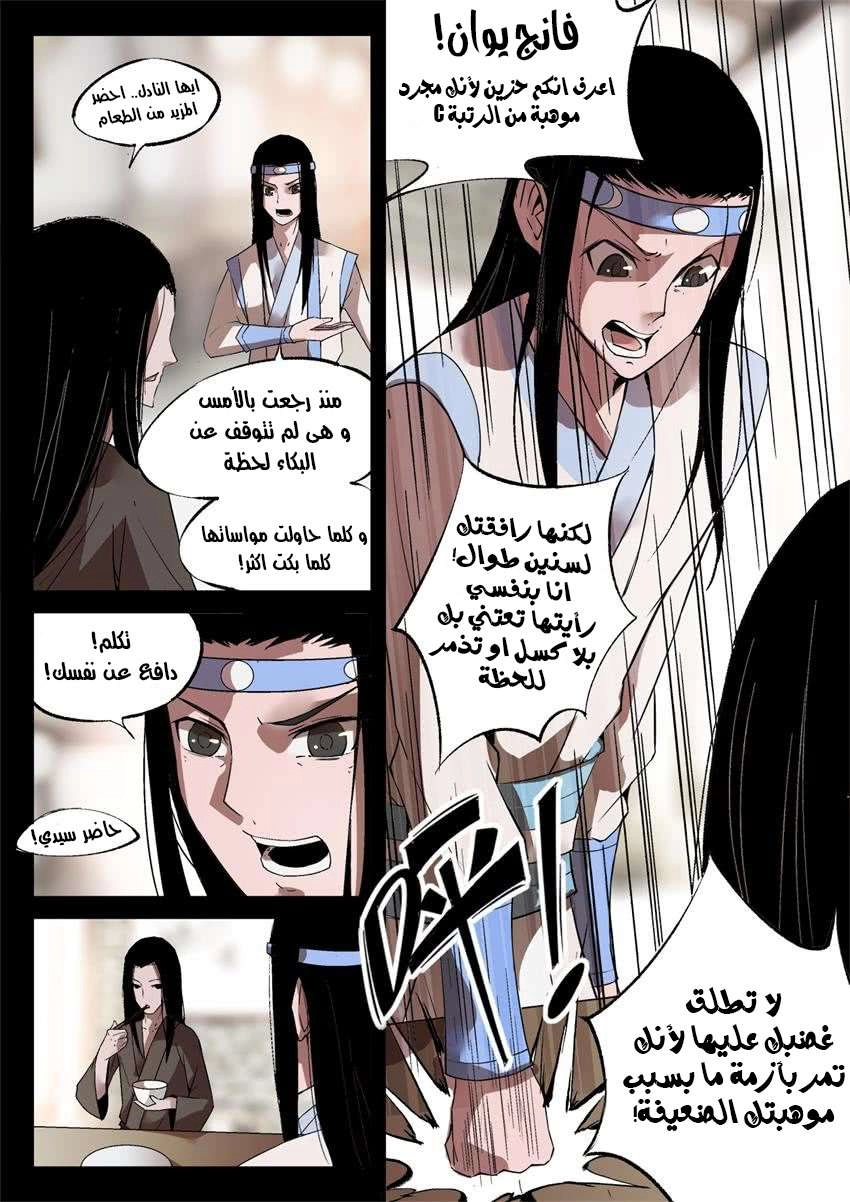 Read master of gu AR Manga Online