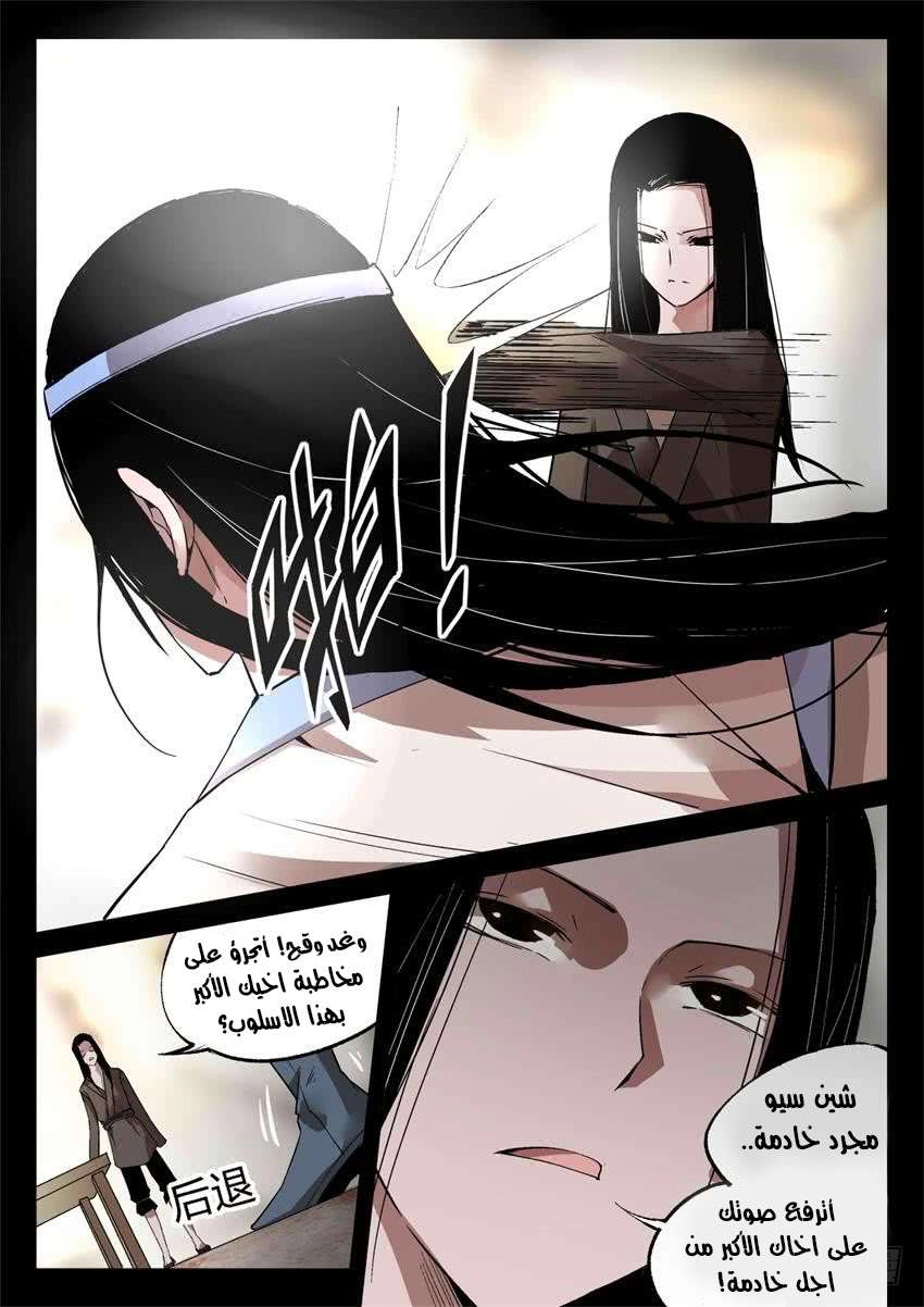 Read master of gu AR Manga Online