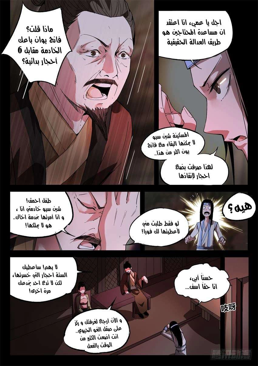 Read master of gu AR Manga Online