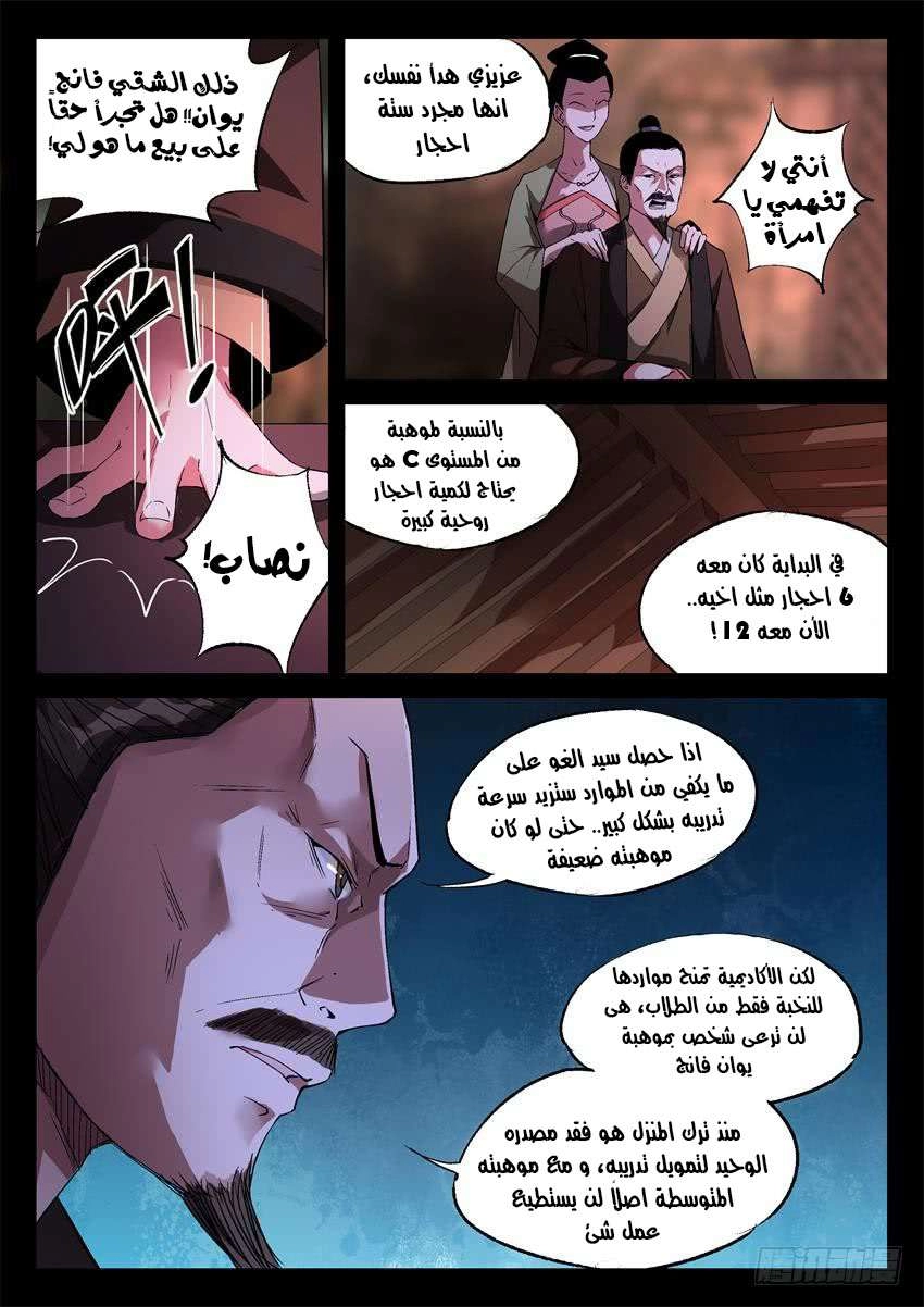 Read master of gu AR Manga Online
