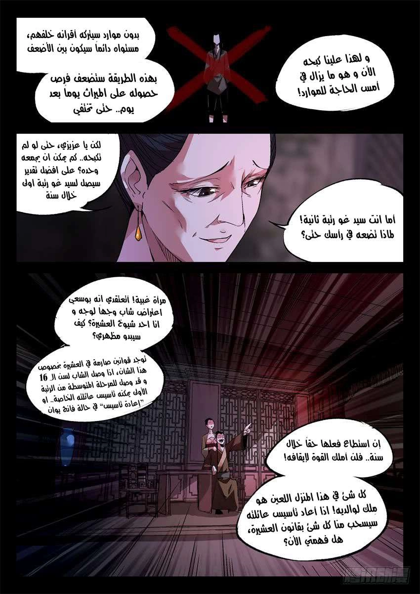 Read master of gu AR Manga Online