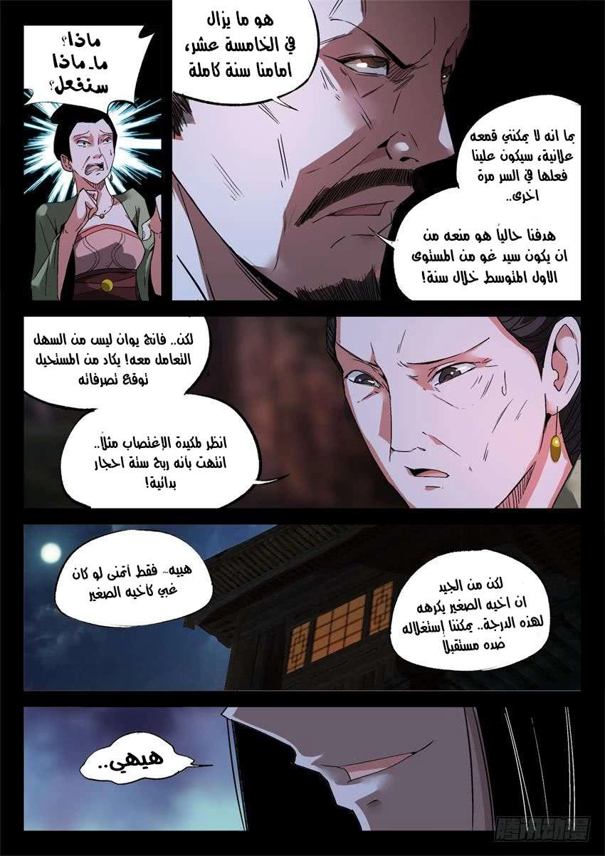 Read master of gu AR Manga Online