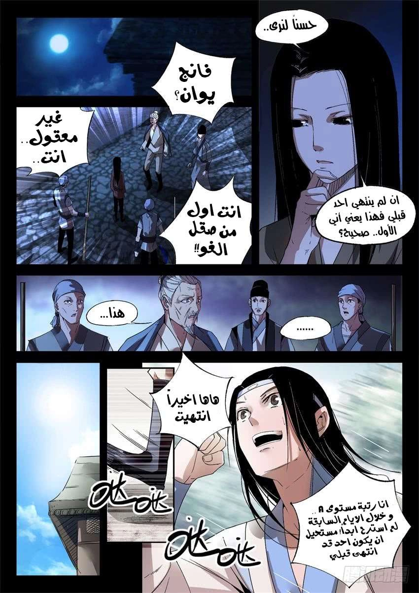 Read master of gu AR Manga Online