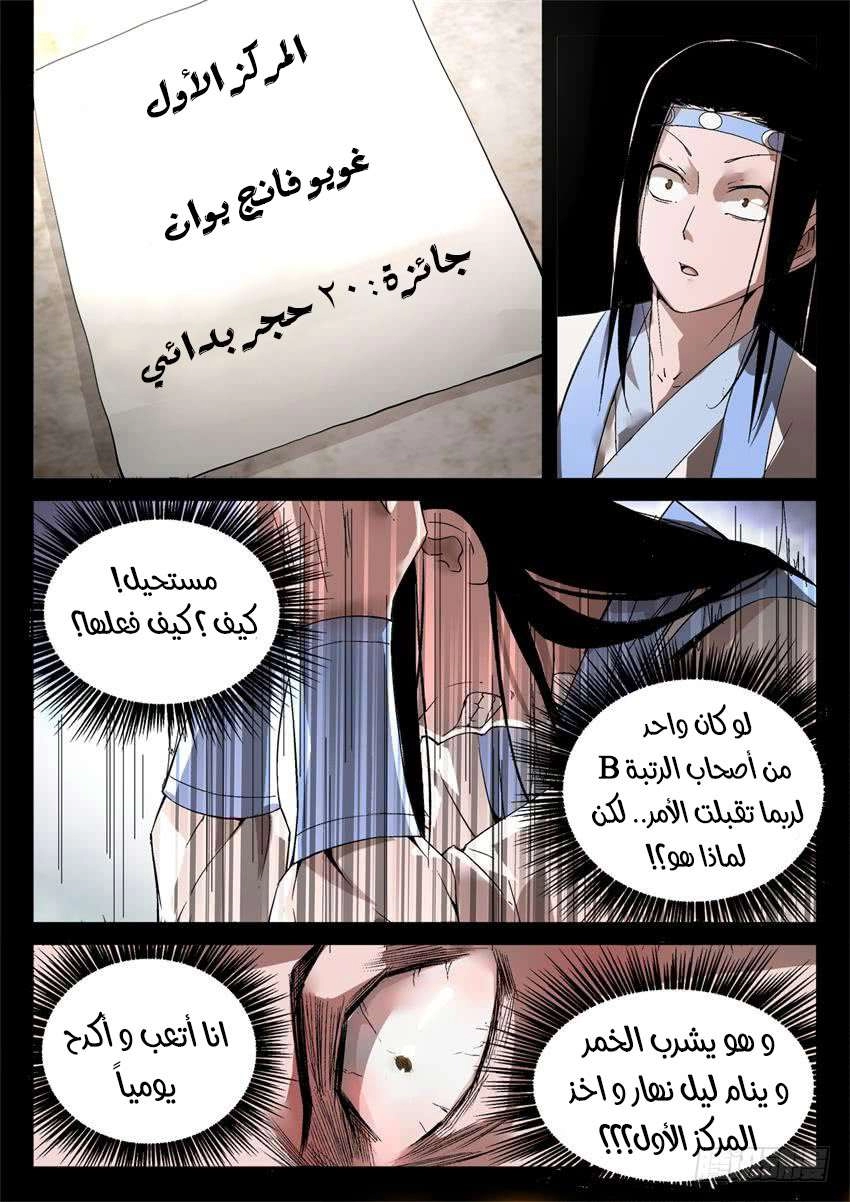 Read master of gu AR Manga Online