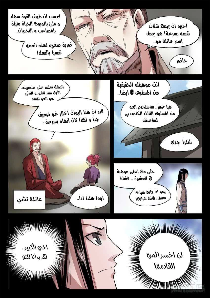 Read master of gu AR Manga Online