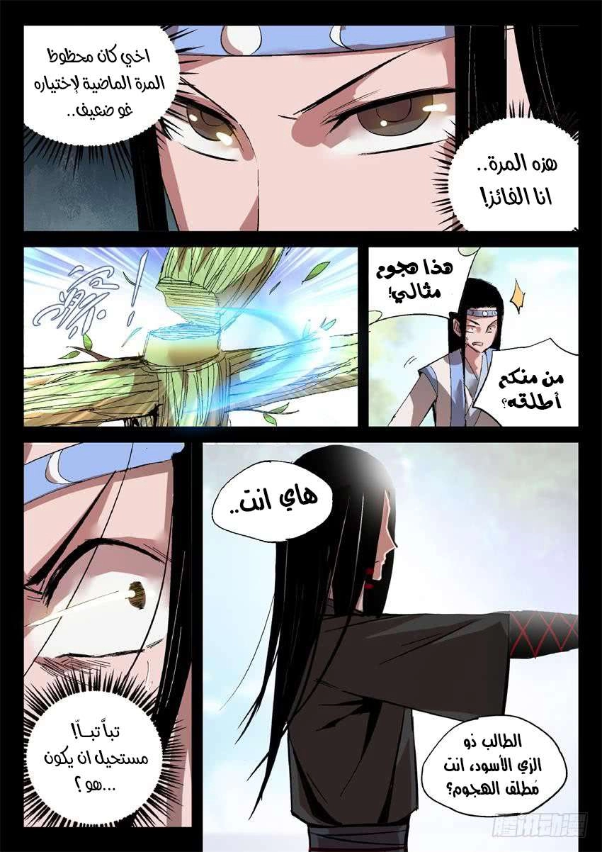 Read master of gu AR Manga Online