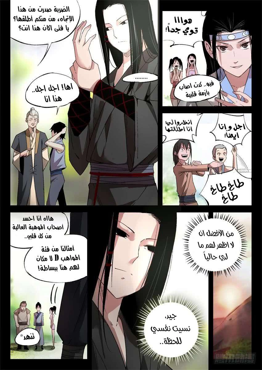 Read master of gu AR Manga Online