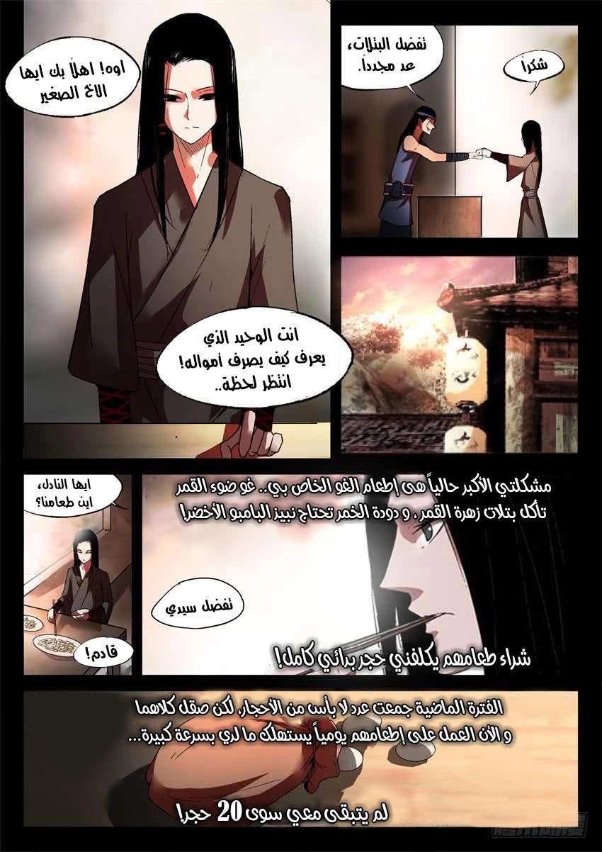 Read master of gu AR Manga Online
