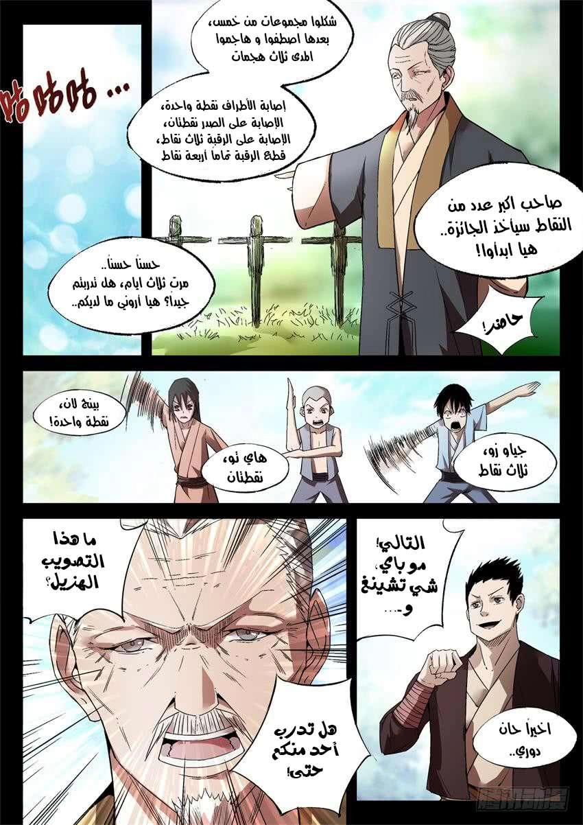 Read master of gu AR Manga Online