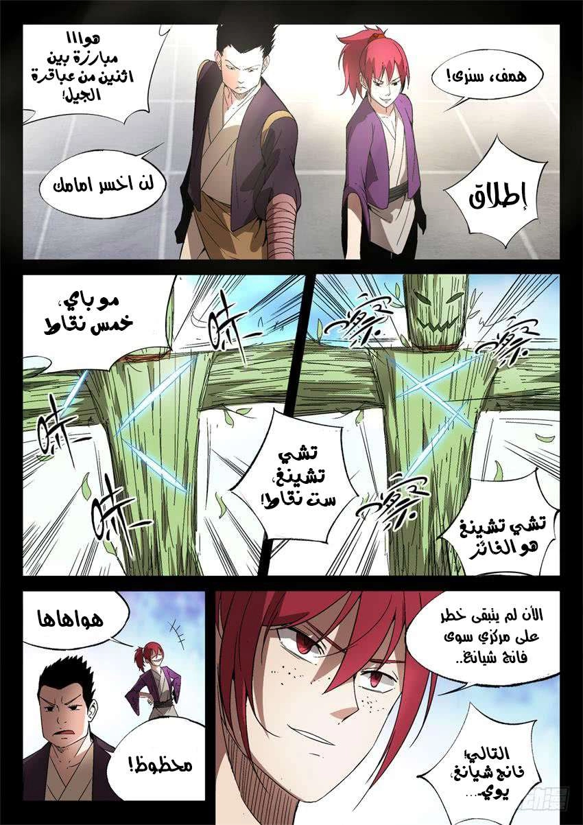 Read master of gu AR Manga Online