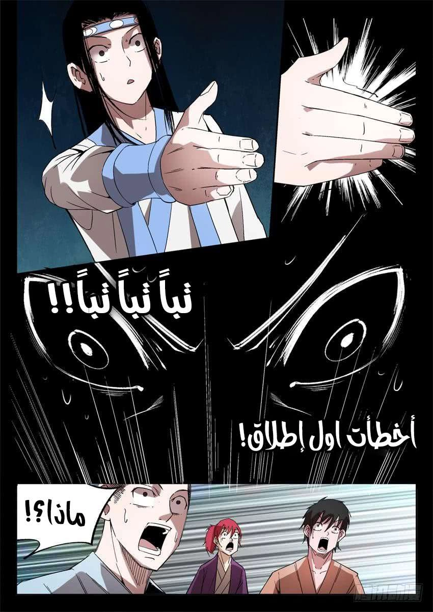 Read master of gu AR Manga Online