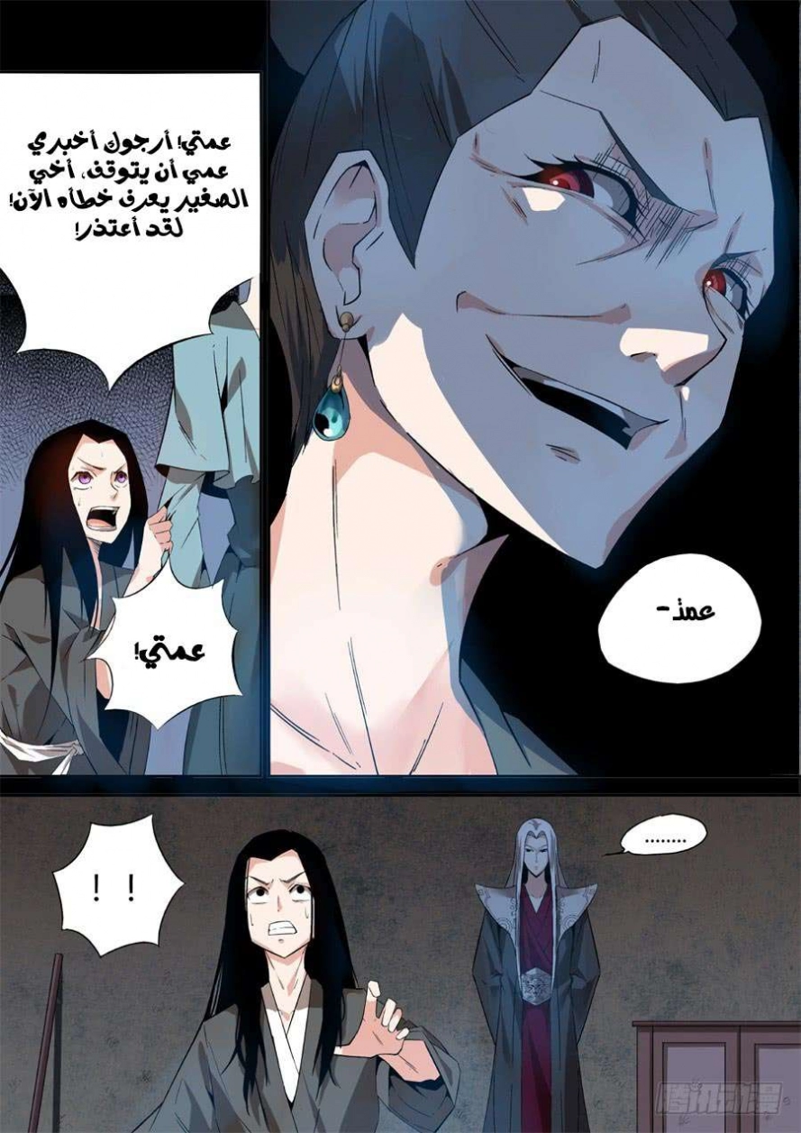 Read master of gu AR Manga Online