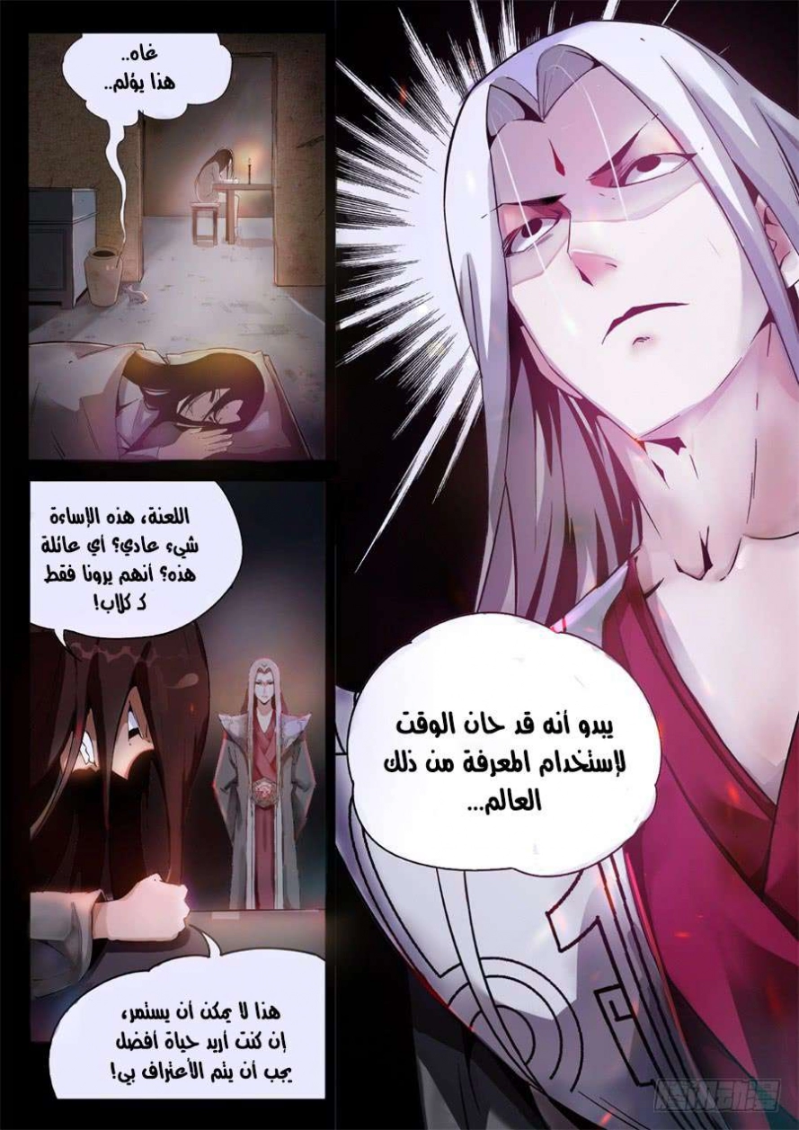 Read master of gu AR Manga Online
