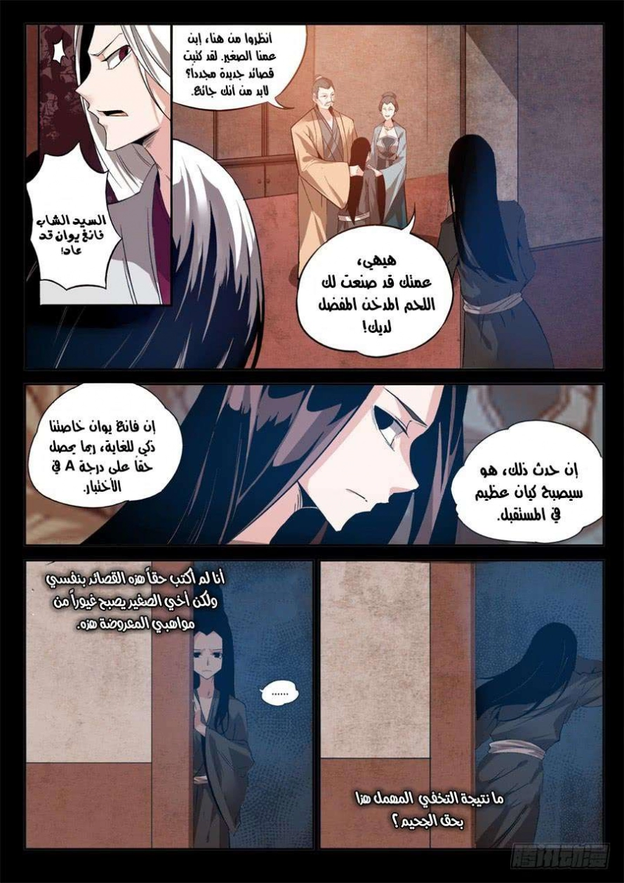 Read master of gu AR Manga Online