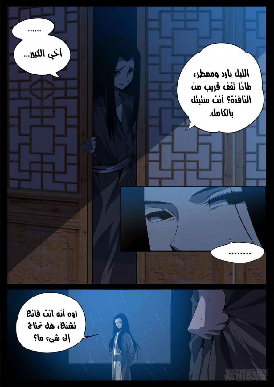 Read master of gu AR Manga Online