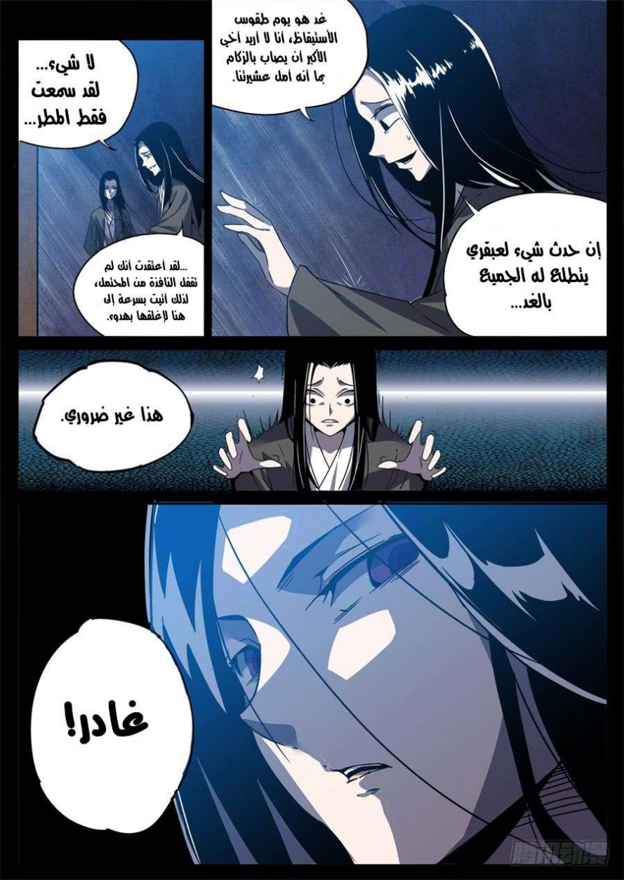 Read master of gu AR Manga Online