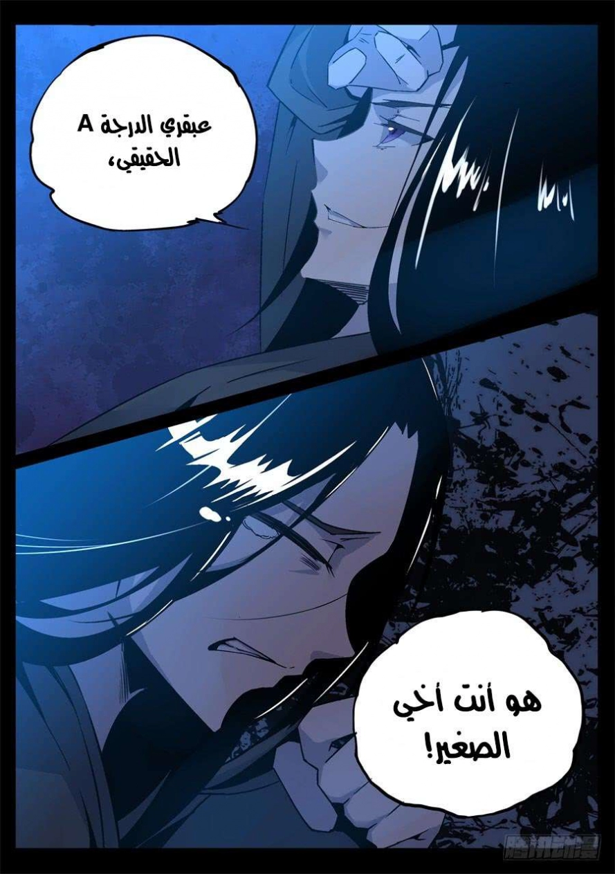 Read master of gu AR Manga Online