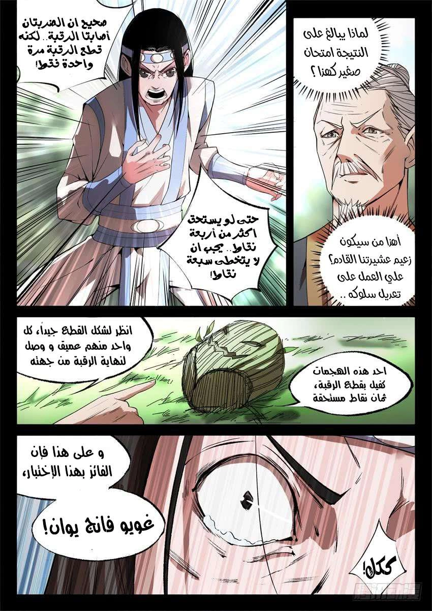 Read master of gu AR Manga Online