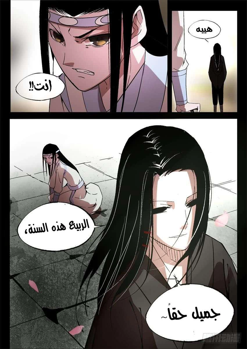 Read master of gu AR Manga Online