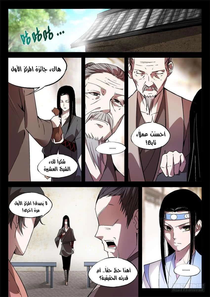 Read master of gu AR Manga Online