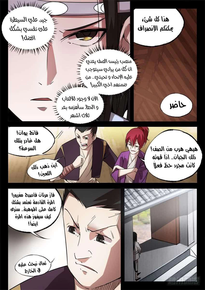 Read master of gu AR Manga Online