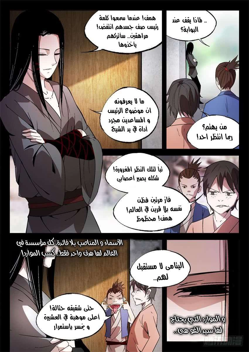 Read master of gu AR Manga Online