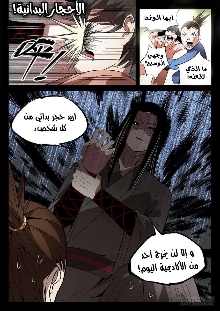 Read master of gu AR Manga Online