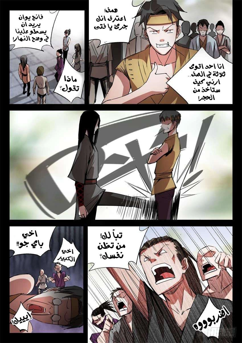 Read master of gu AR Manga Online