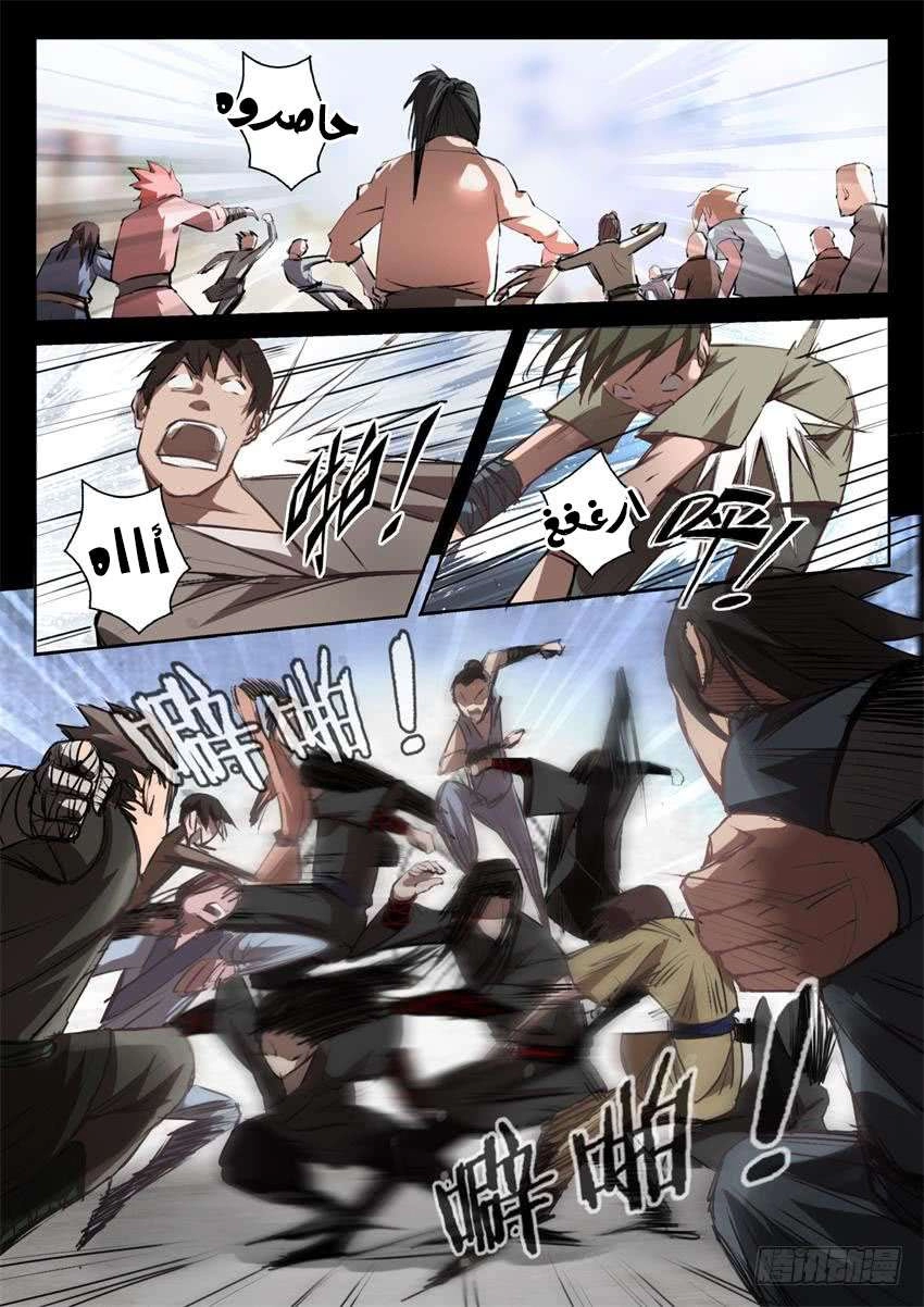 Read master of gu AR Manga Online