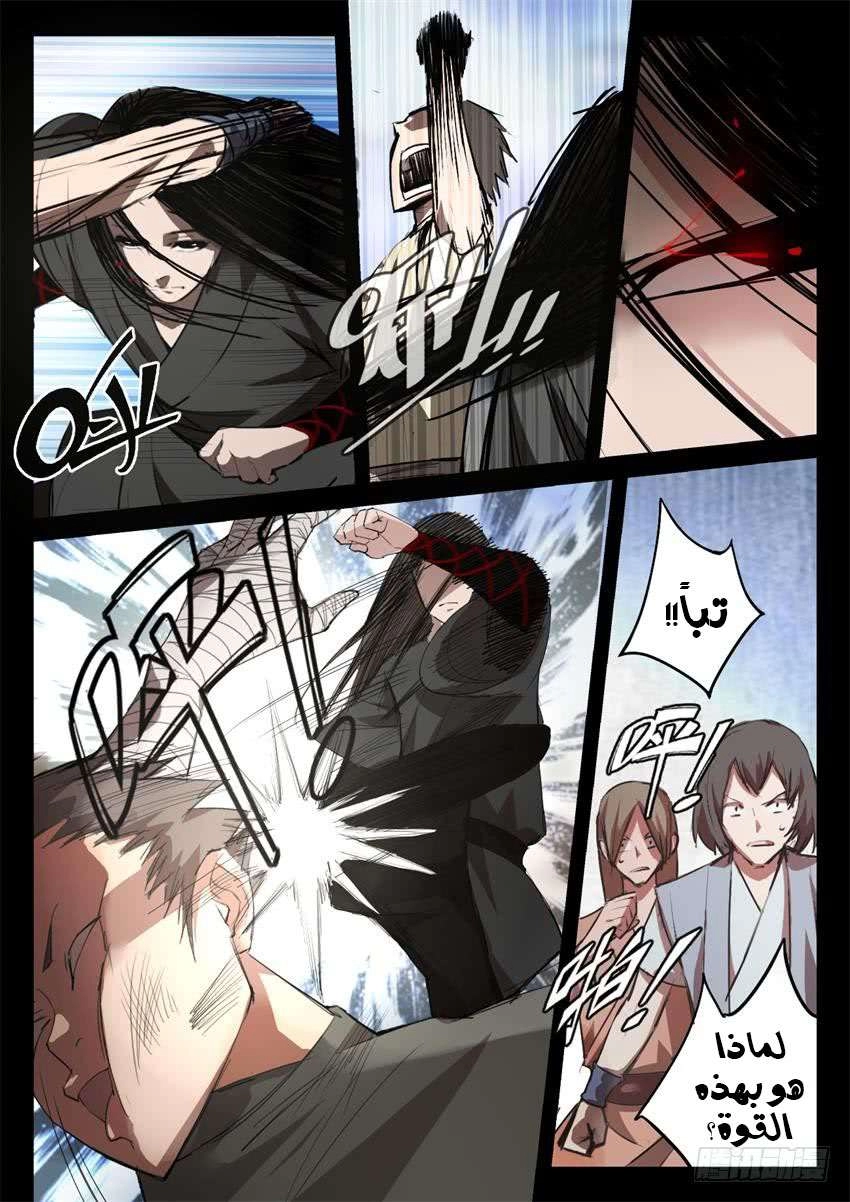 Read master of gu AR Manga Online