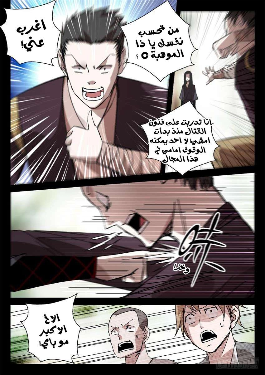 Read master of gu AR Manga Online