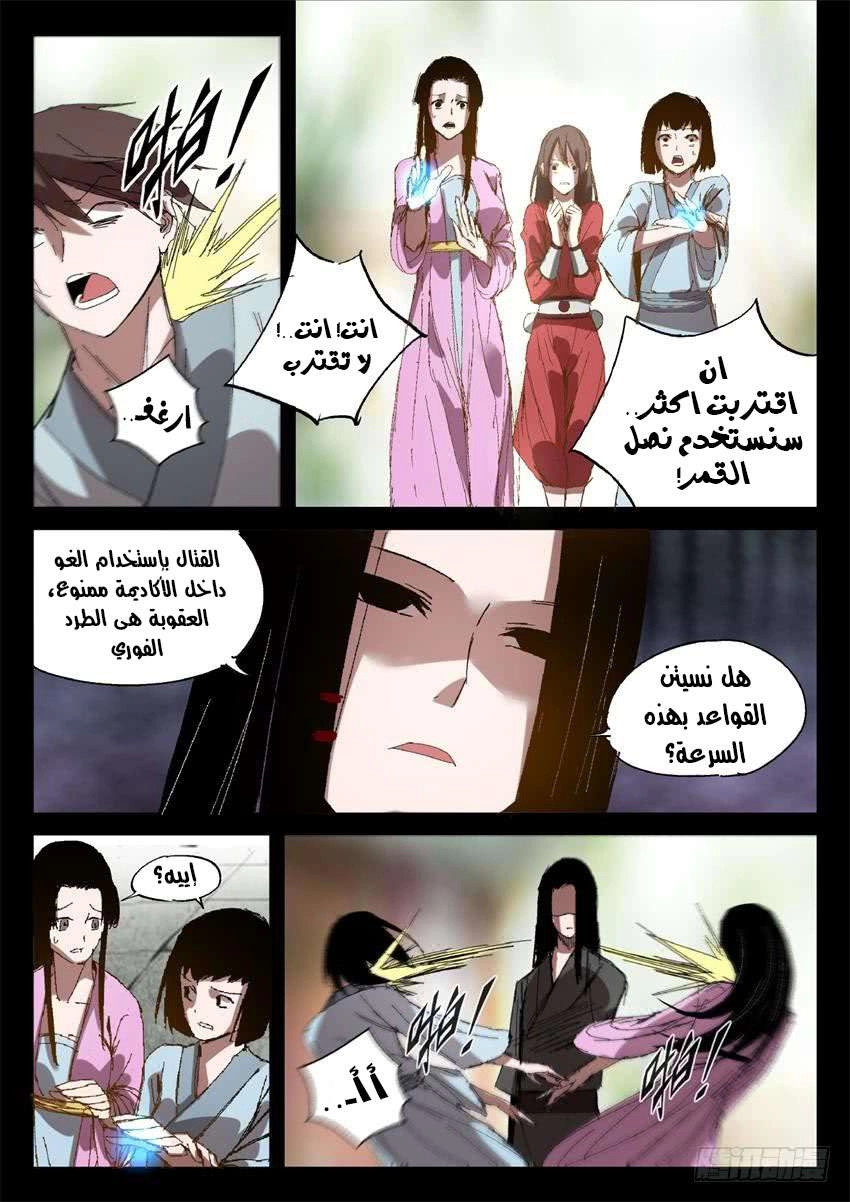 Read master of gu AR Manga Online