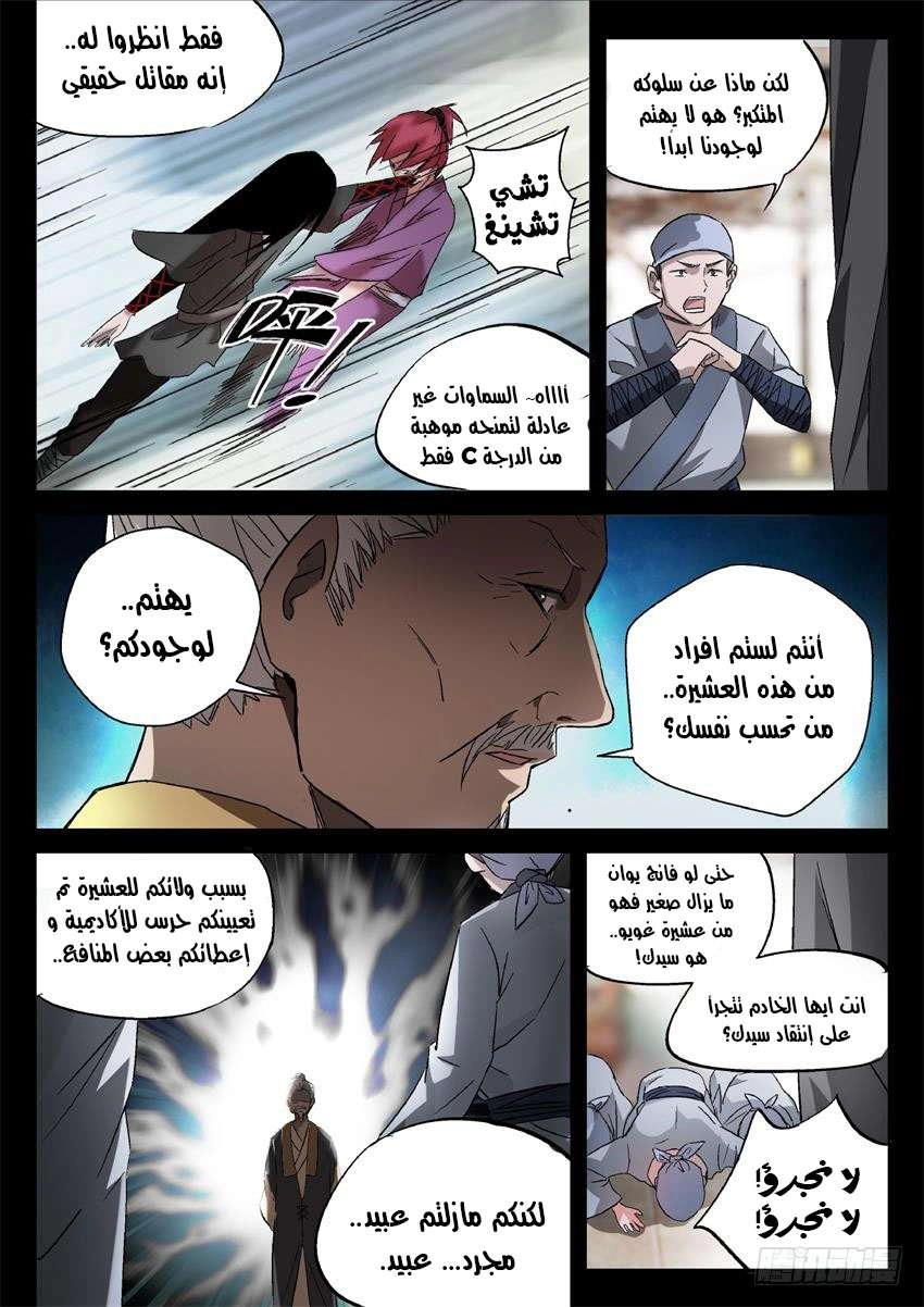 Read master of gu AR Manga Online