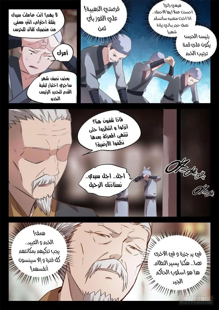 Read master of gu AR Manga Online