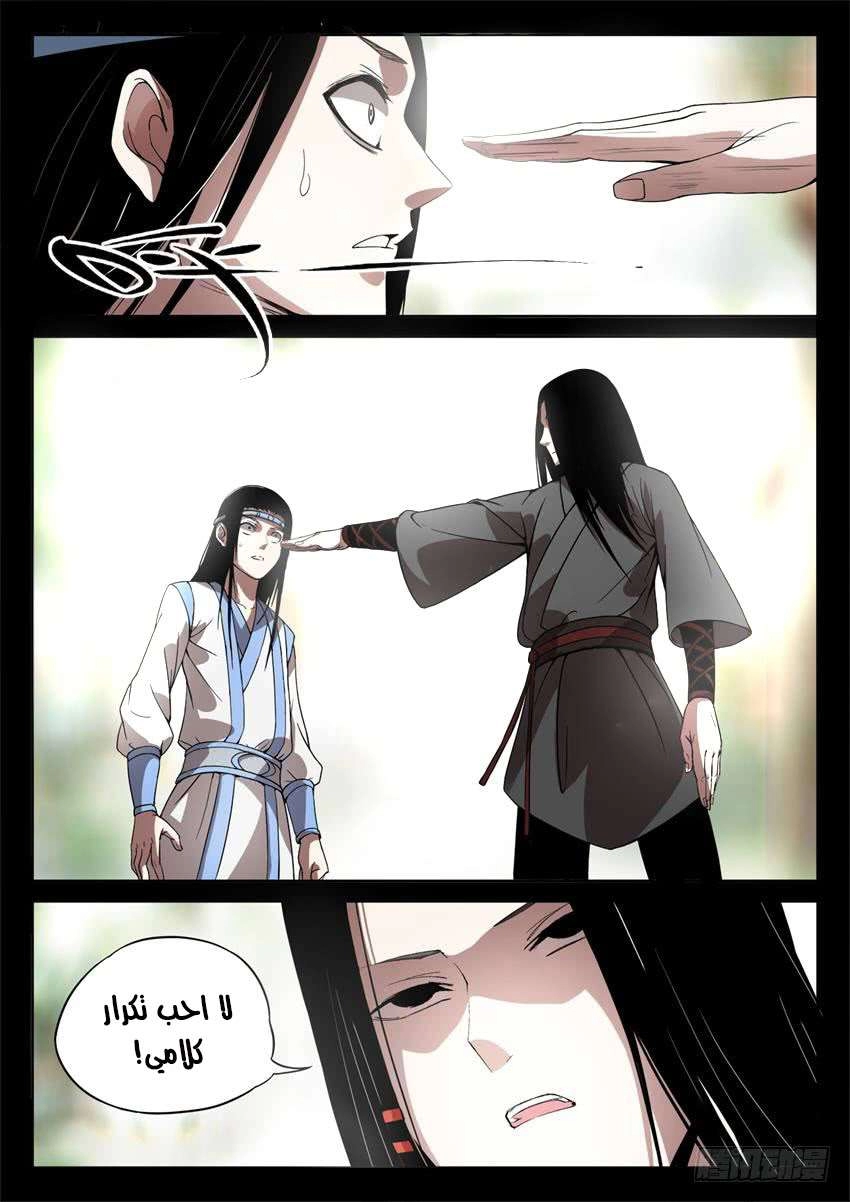 Read master of gu AR Manga Online